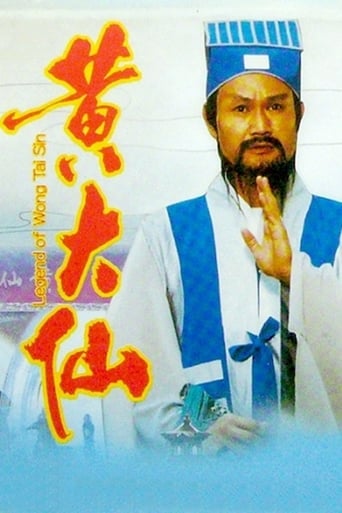 Poster of Legend of Wong Tai Sin