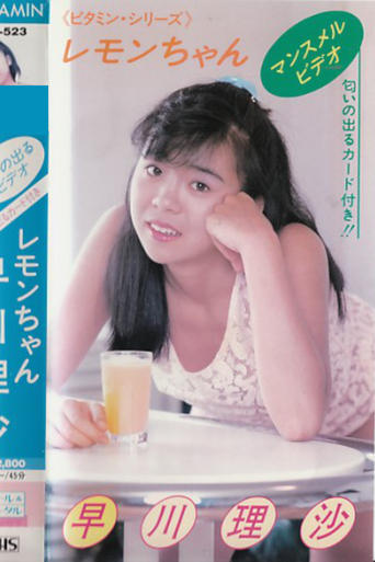 Poster of Lemon-chan Risa Hayakawa