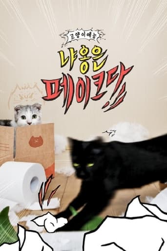 Poster of Decoding Meow