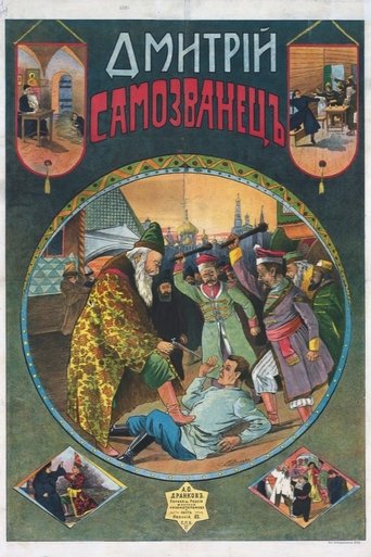 Poster of Boris Godunov