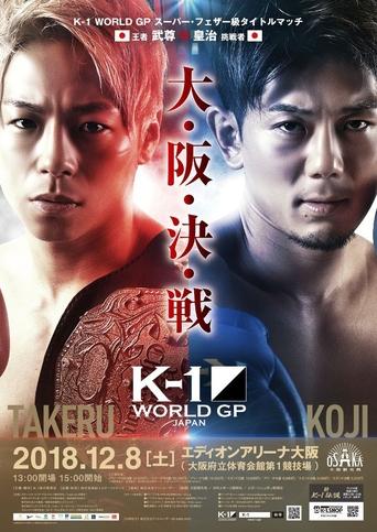 Poster of K-1 WORLD GP 2018: Lightweight World Tournament