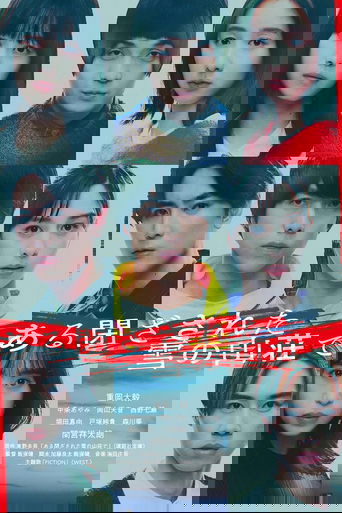 Poster of In a Closed Snowy Mountain Villa