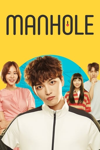 Poster of Manhole