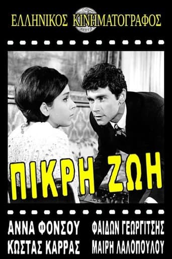 Poster of Πικρή ζωή