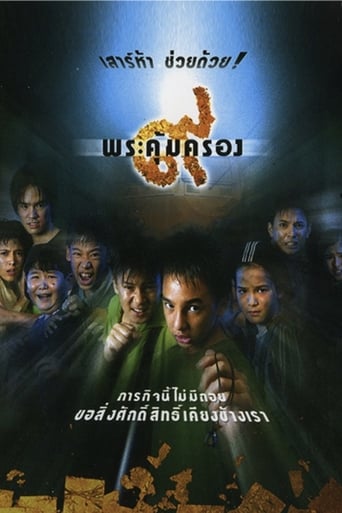 Poster of Where Is Tong?