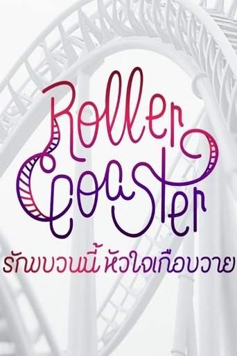 Portrait for Roller Coaster - Season 1