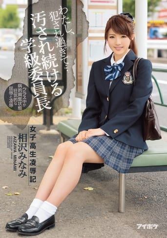 Poster of I’ve Been Violated Too Much… – Schoolgirl Rape and Humiliation – Minami Aizawa, Class President Who Keeps Getting Dirty