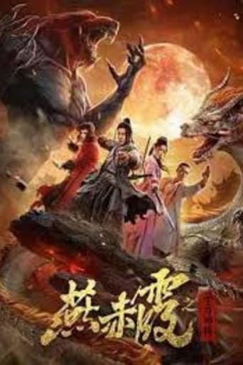 Poster of Zodiac God General Yan Chixia