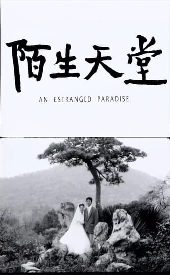 Poster of An Estranged Paradise