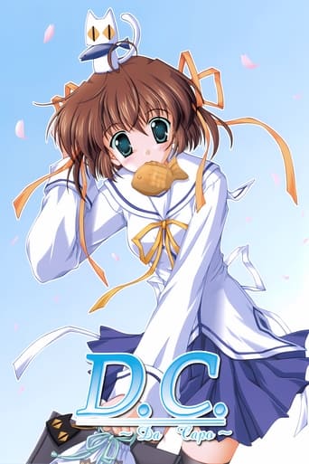 Poster of Da Capo