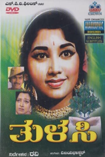 Poster of Thulasi