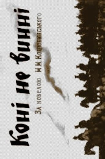 Poster of The Horses Are Not Guilty