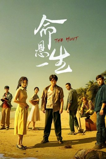 Poster of The Hunt