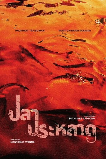 Poster of Strange Fish