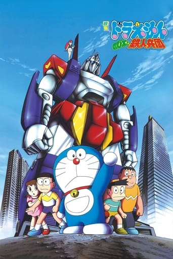 Poster of Doraemon: Nobita and the Steel Troops