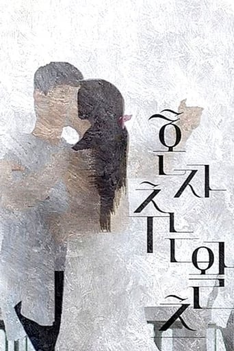 Poster of Dancing the Waltz Alone