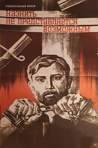 Poster of Казнить не представляется возможным