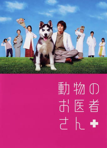 Poster of Animal Doctor