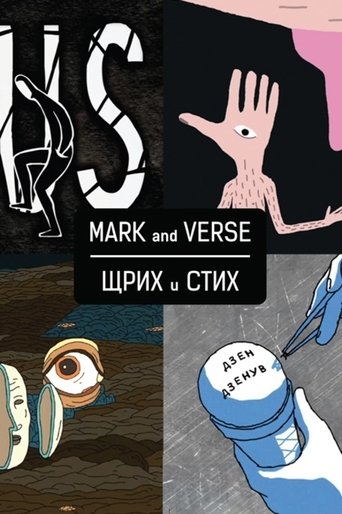 Poster of Mark and Verse