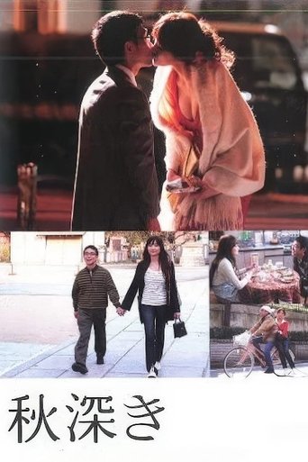 Poster of Aki fukaki