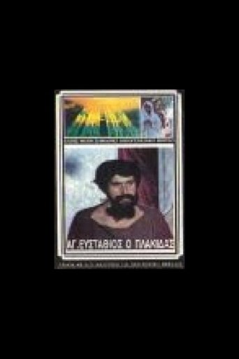 Poster of Agios Efstathios, o Plakidas