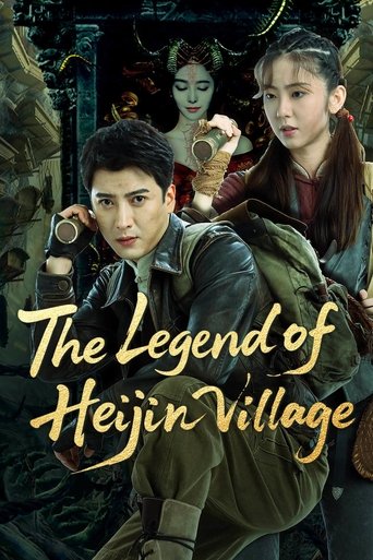 Poster of The Legend of Heijin Village