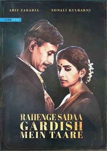 Poster of Rahenge Sadaa Gardish Mein Taare