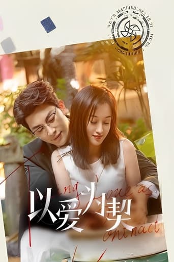 Poster of Taking Love as a Contract