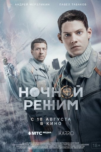 Portrait for Ночной режим - Season 1