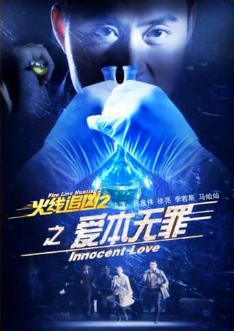 Poster of Fire Line Hunting 2: Innocent Love