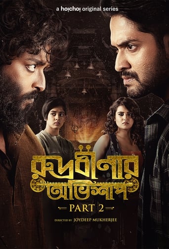 Poster of Rudrabinar Obhishaap