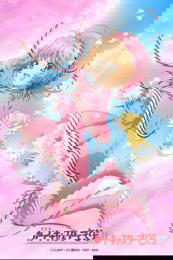 Portrait for Cardcaptor Sakura: Clear Card - Season 2