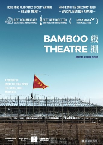 Poster of Bamboo Theatre