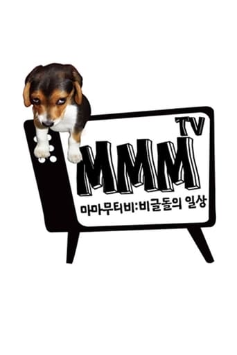 Poster of MMMTV