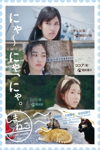 Poster of Shimaneko