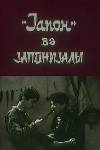 Poster of "Yapon" və yaponiyalı
