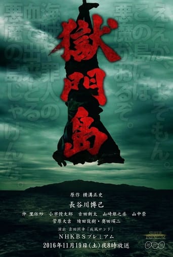 Poster of Death on Gokumon Island