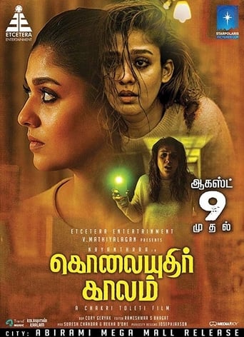 Poster of Kolaiyuthir Kaalam