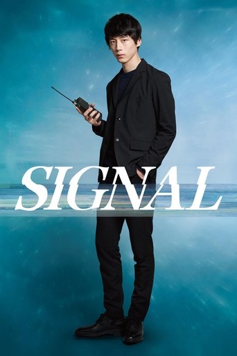Poster of Signal