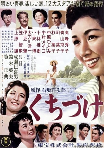 Poster of The First Kiss