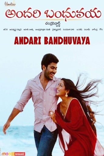 Poster of Andari Bandhuvaya