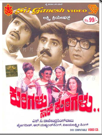 Poster of Kurigalu Saar Kurigalu