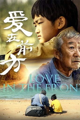 Poster of Love in the Front
