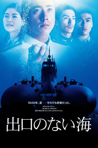 Poster of Sea Without Exit