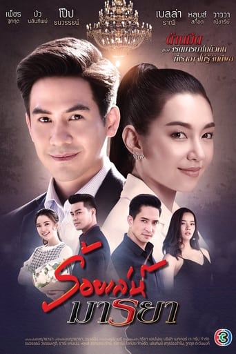 Poster of Deceitful Love