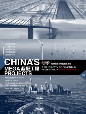 Portrait for China's Mega Projects - Season 1