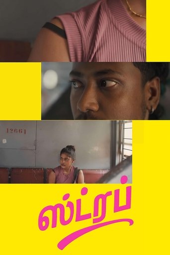 Poster of THOLVAR