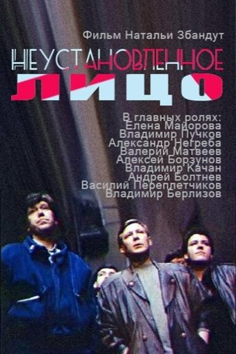 Poster of Neustanovlennoye Litso