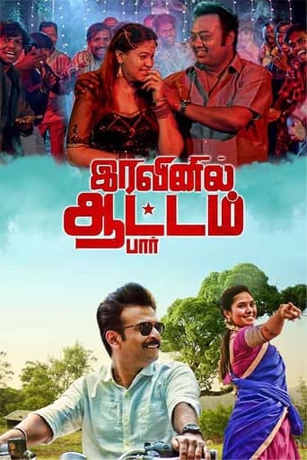 Poster of Iravinil Aatam Par