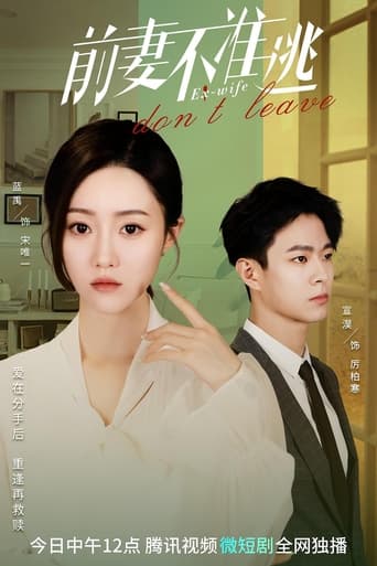 Poster of Ex-Wife Don't Leave